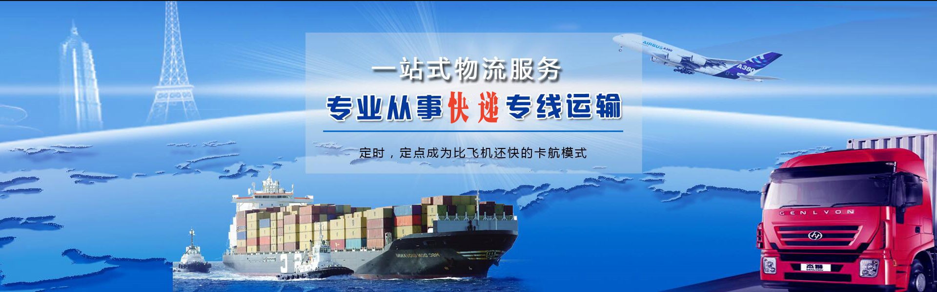 东源到加拿大物流公司-东源至加拿大物流专线-东源空运到加拿大-优时通物流有限公司