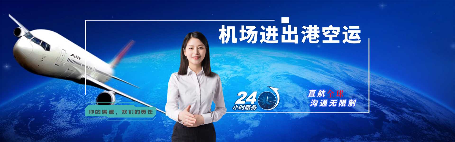 东源到加拿大物流公司-东源至加拿大物流专线-东源空运到加拿大-优时通物流有限公司