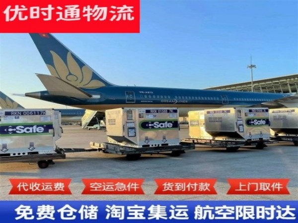 东源到加拿大空运加急专线